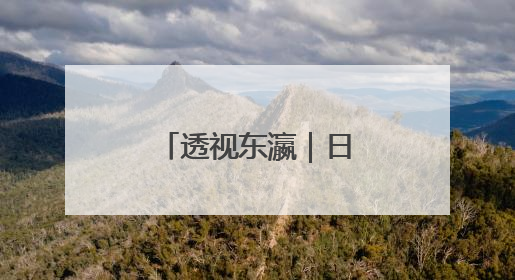透视东瀛｜日本六代机欲命名“烈风”，暗藏什么“祸心”